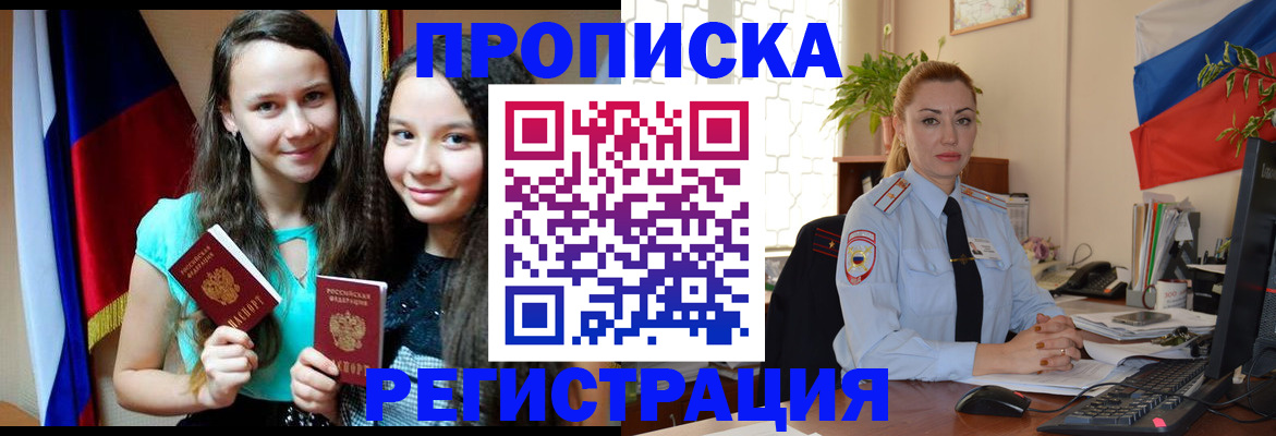 временная регистрация 2025 в Аткарске