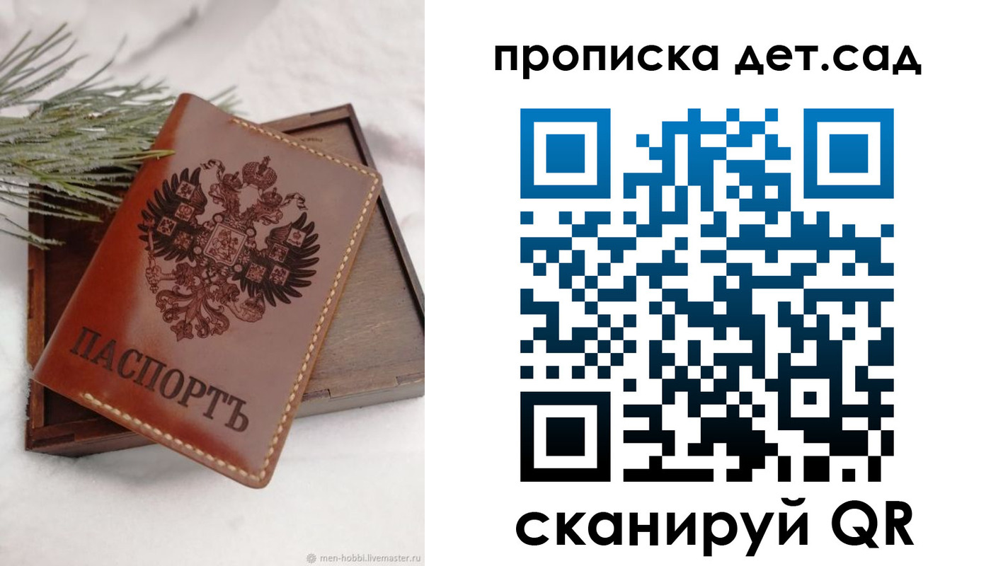 регистрация в Аткарске