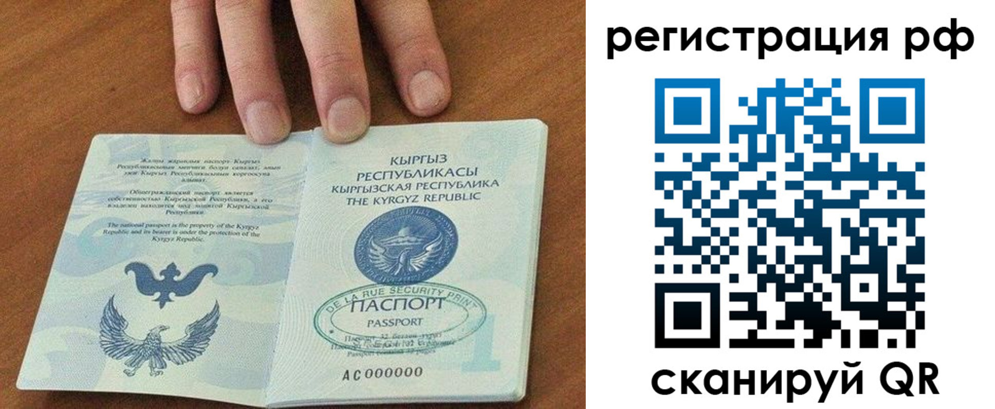 временная регистрация законно в Аткарске
