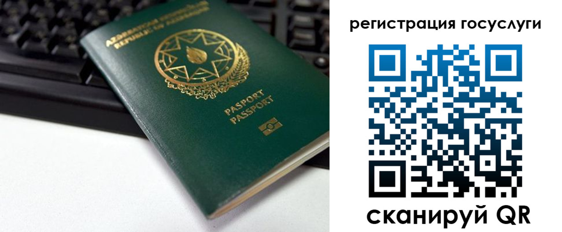 прописка законно в Аткарске