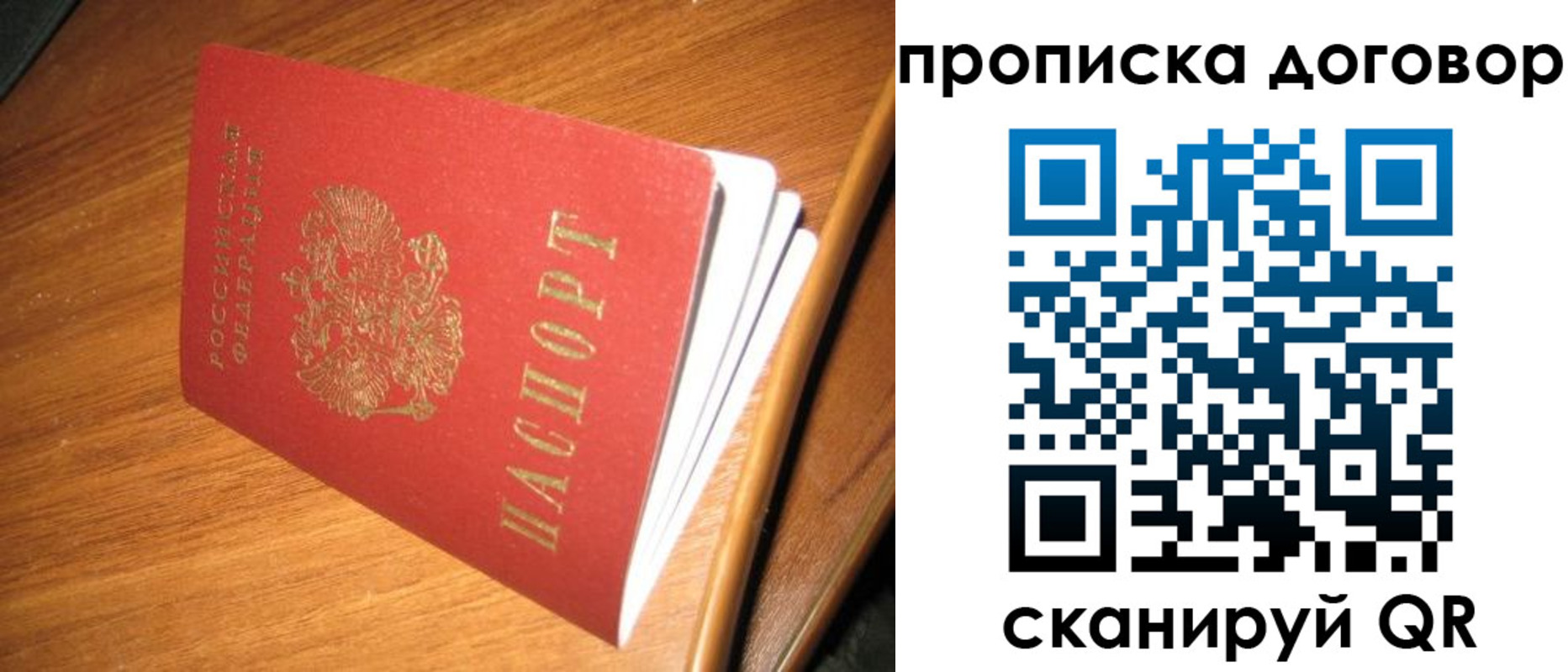 прописка паспорт в Аткарске