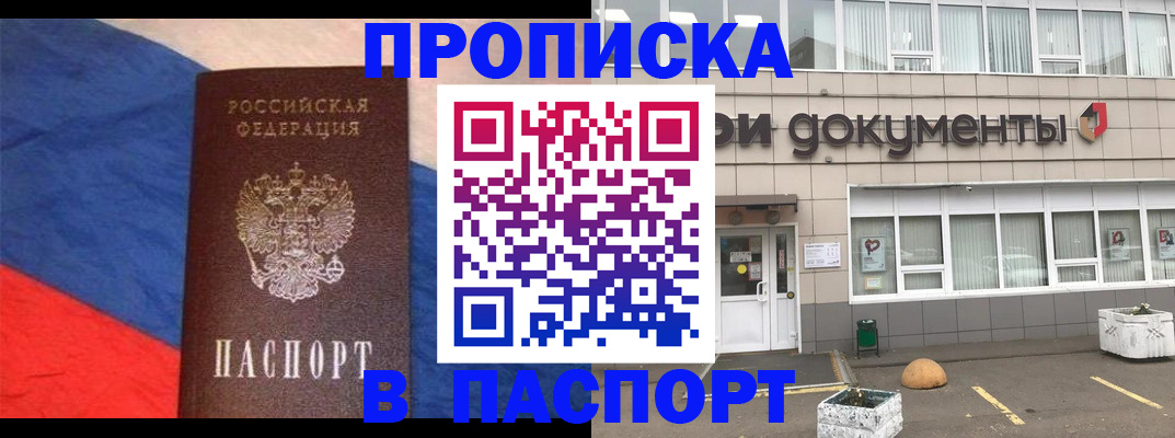 временная регистрация госуслуги в Аткарске