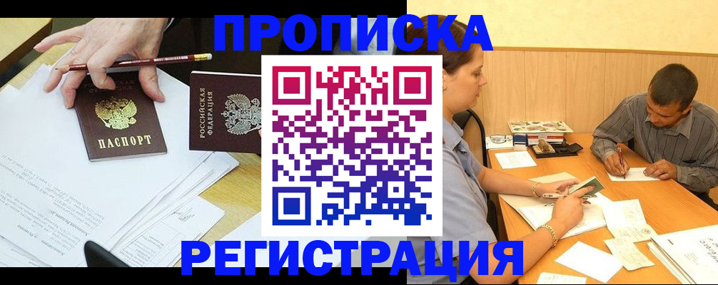 миграционный учет в Аткарске