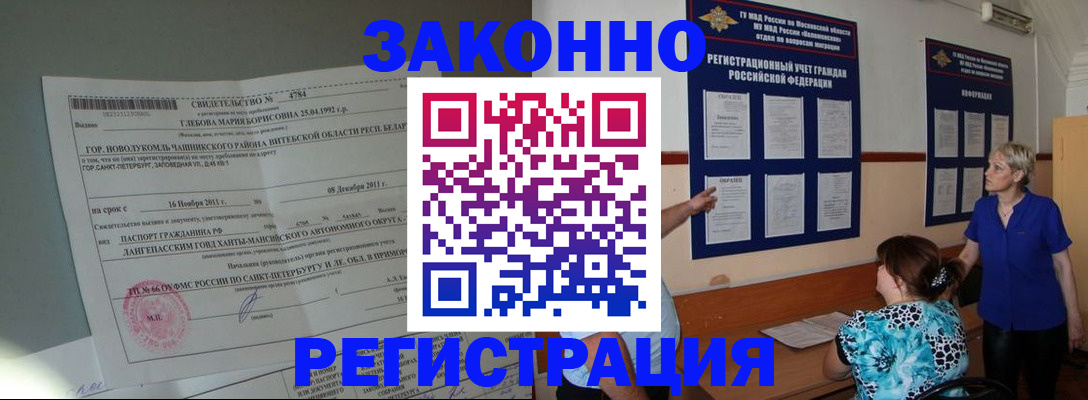 прописка поиск в Аткарске