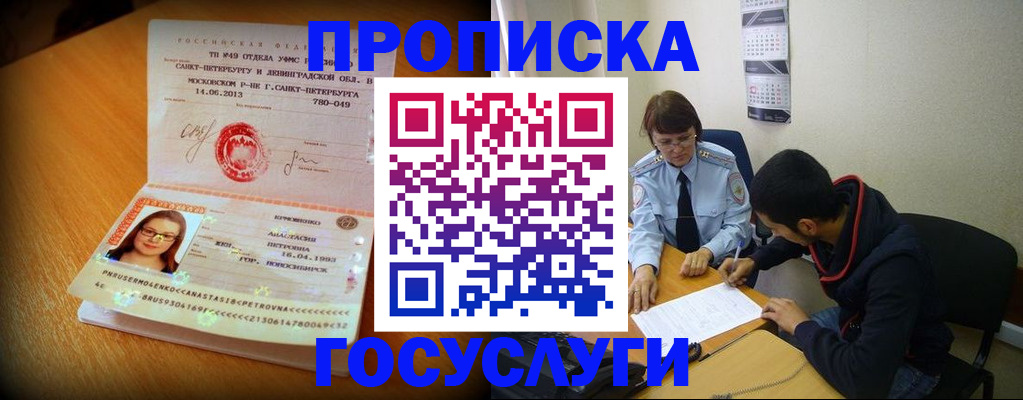 найти адрес прописки в Аткарске