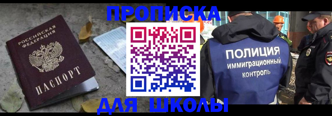 временная регистрация в Аткарске